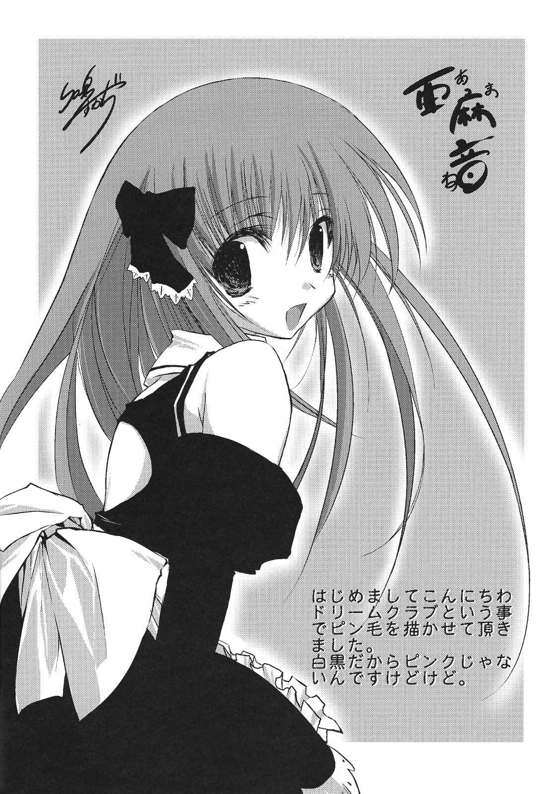 Page 21 Chapter Unknown_d4f3 Dream C Club - Miandere (Doujinshi)