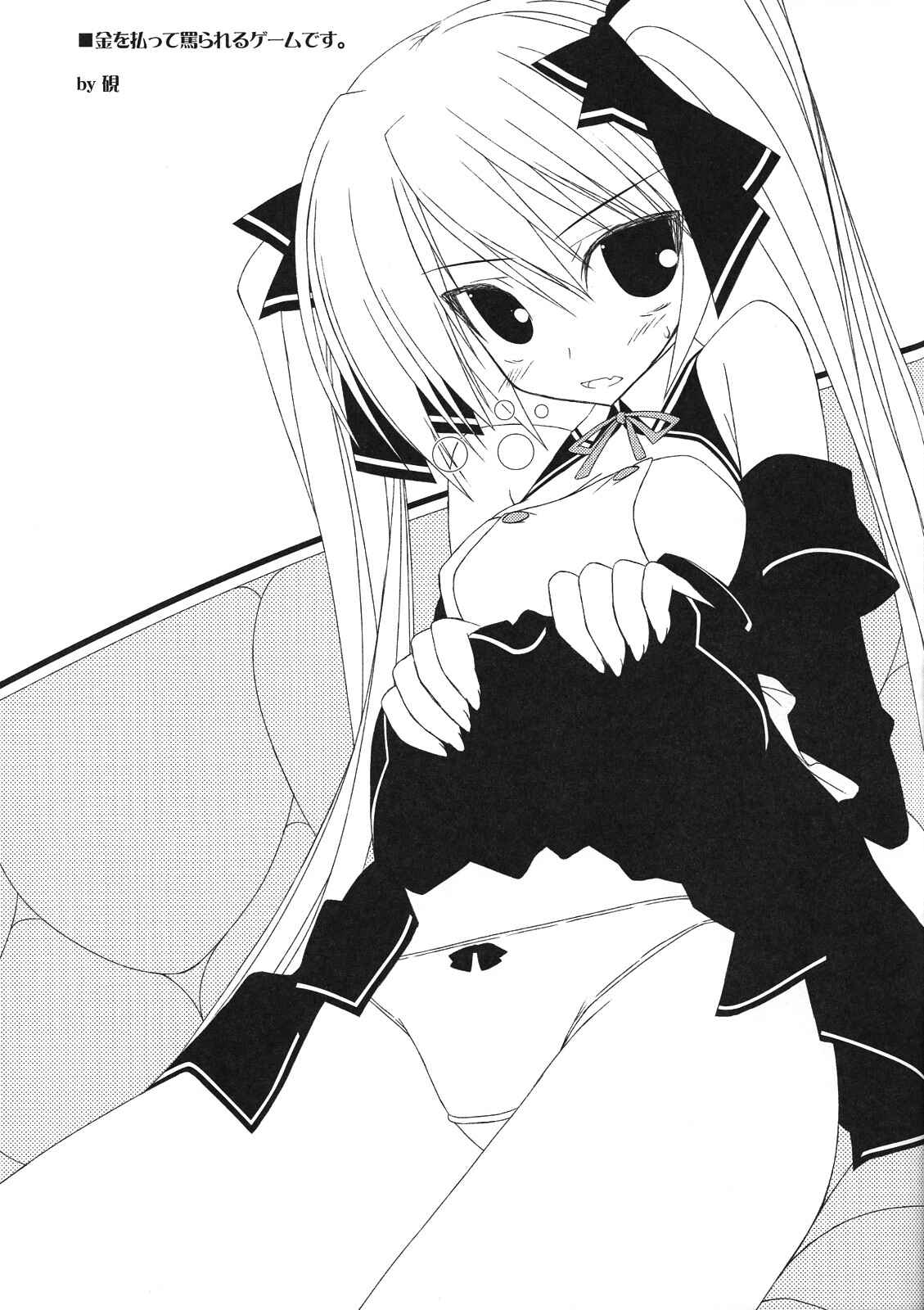 Page 22 Chapter Unknown_d4f3 Dream C Club - Miandere (Doujinshi)