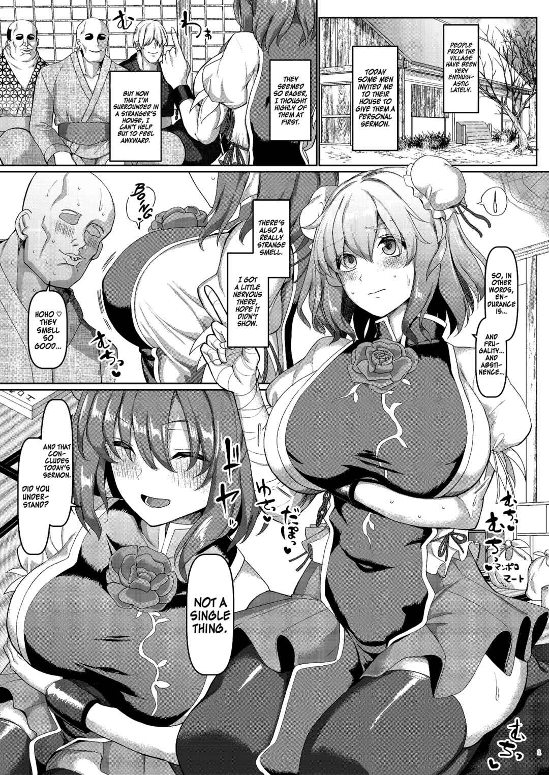 Page 2 Chapter Unknown_c7a5 Touhou - Saimin Sennin no Shuudan Sekuhara Gaman Shugyou (Doujinshi)