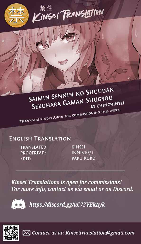 Page 31 Chapter Unknown_c7a5 Touhou - Saimin Sennin no Shuudan Sekuhara Gaman Shugyou (Doujinshi)