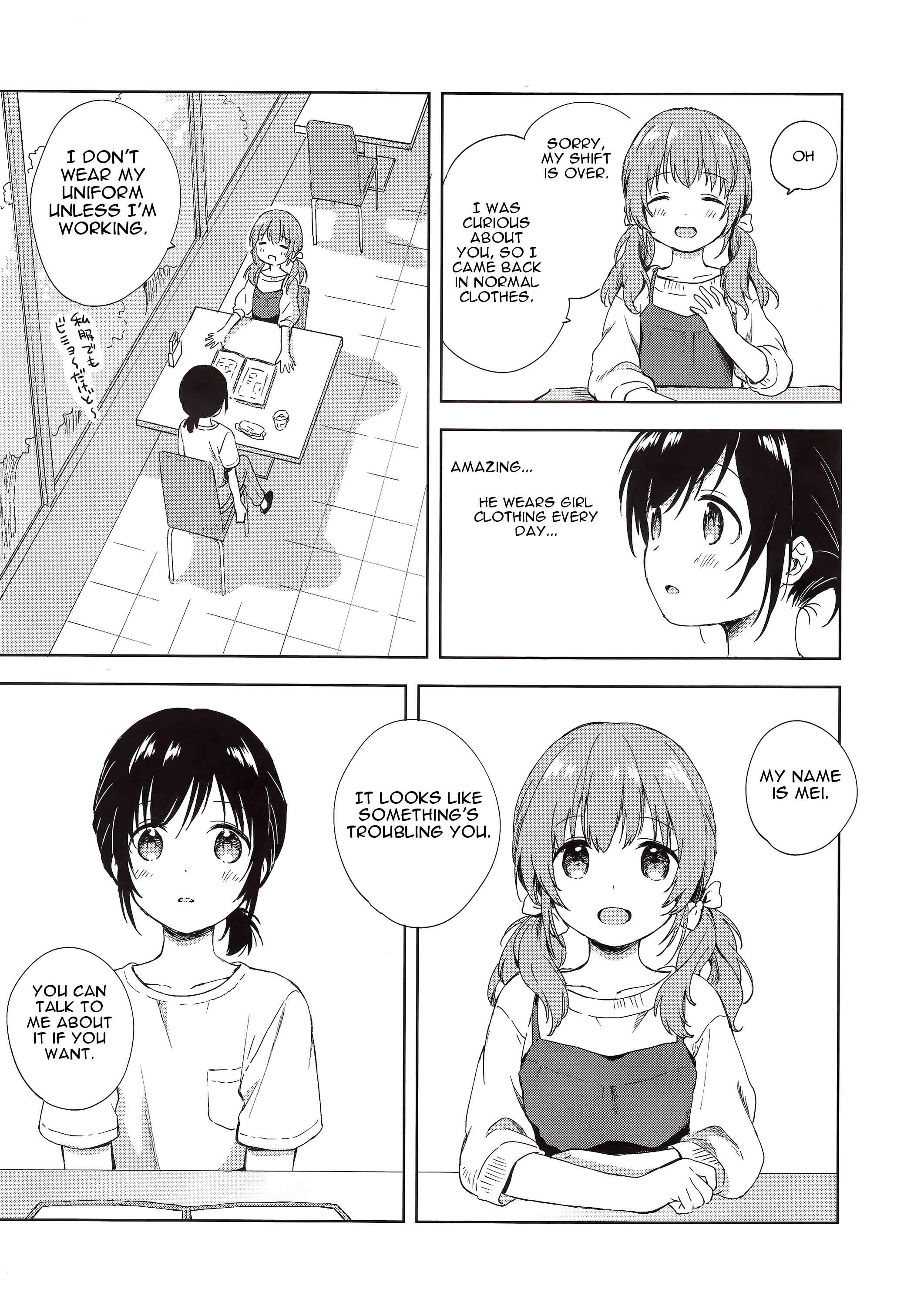 Page 12 Chapter 3 Kimi Dake no Ponytail