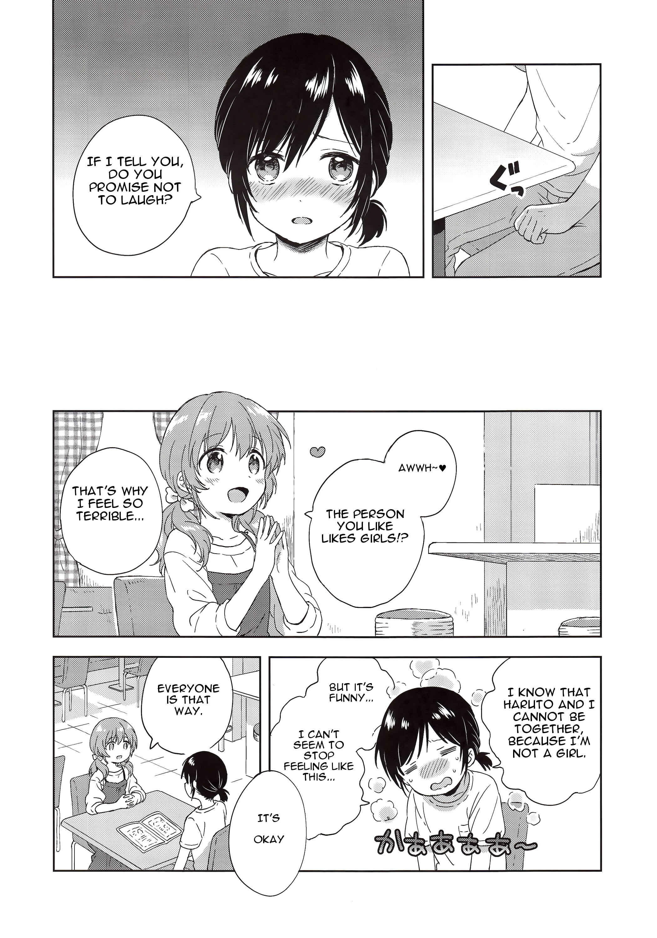Page 13 Chapter 3 Kimi Dake no Ponytail