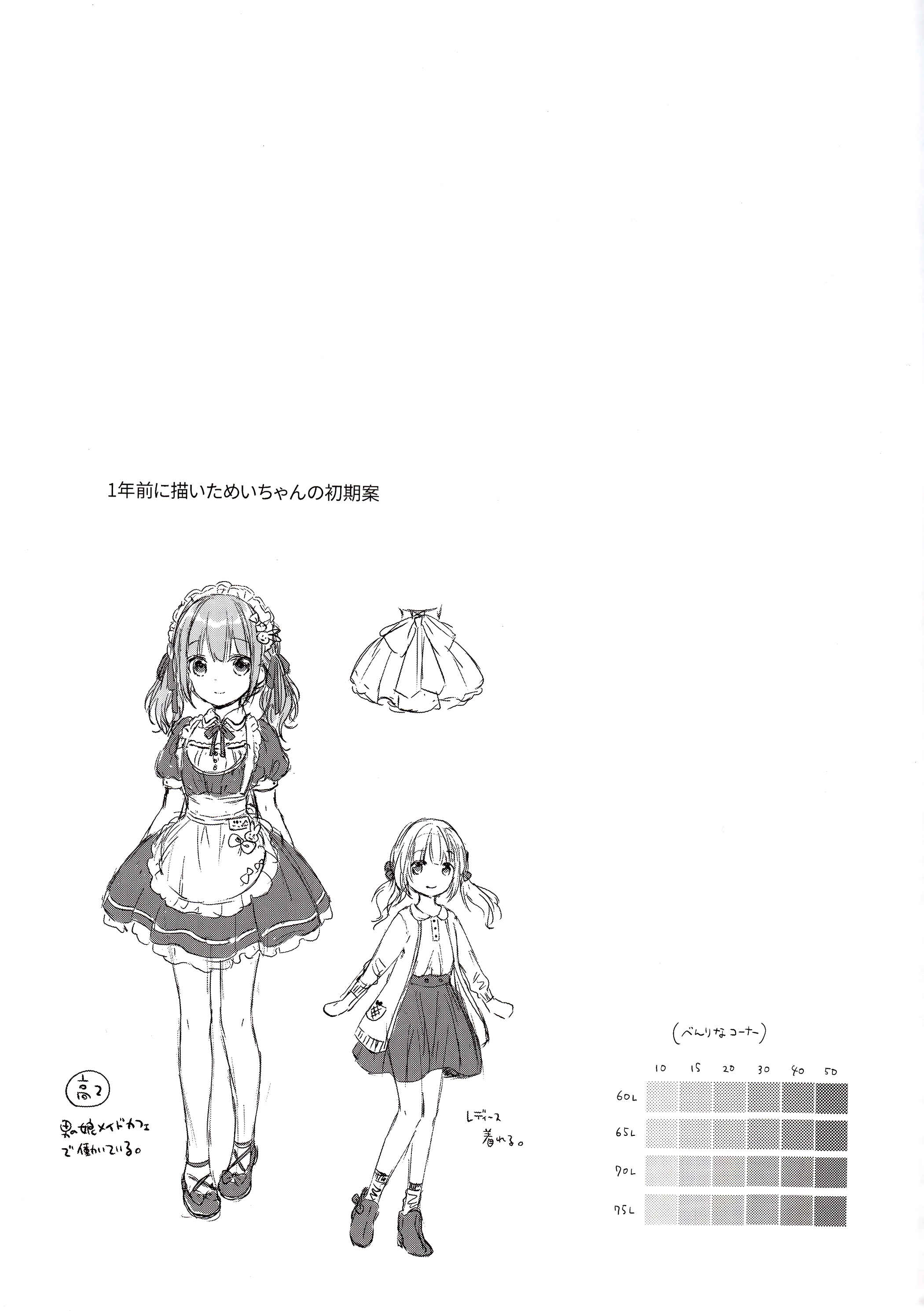 Page 26 Chapter 3 Kimi Dake no Ponytail