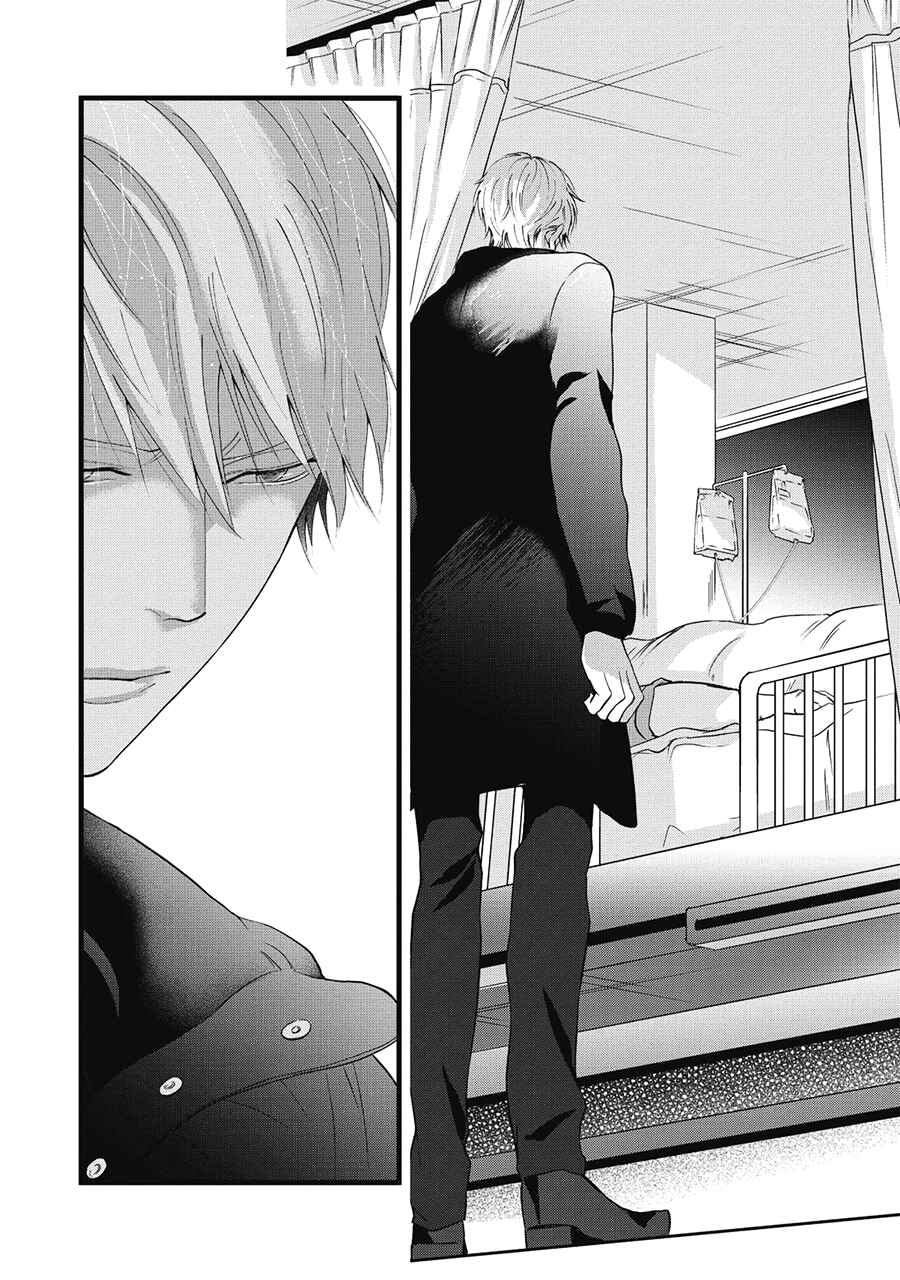 Page 15 Chapter 5 Family Affair