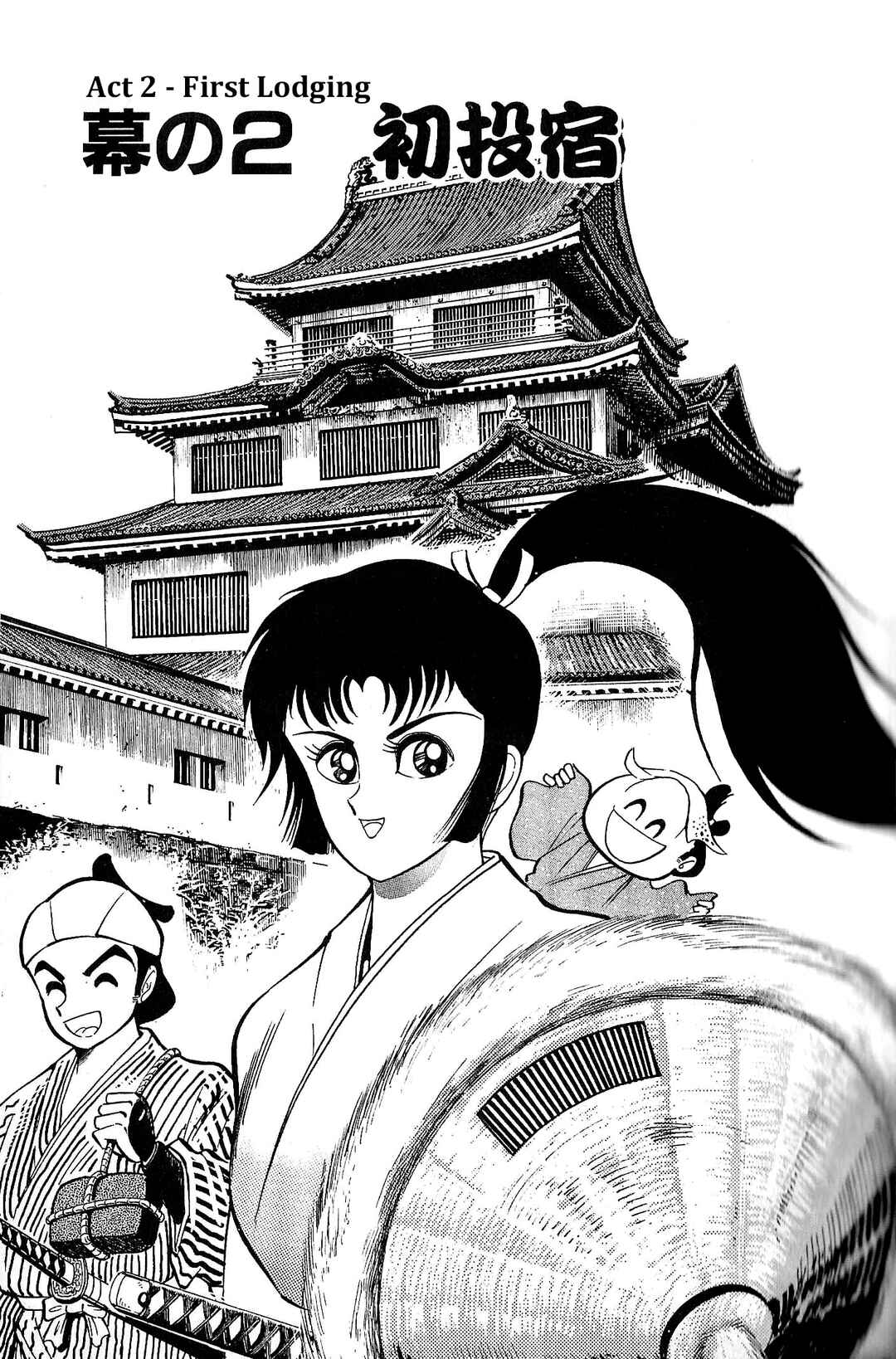 Page 1 Chapter 2 Record of Shameless Koumons Pleasure Trip