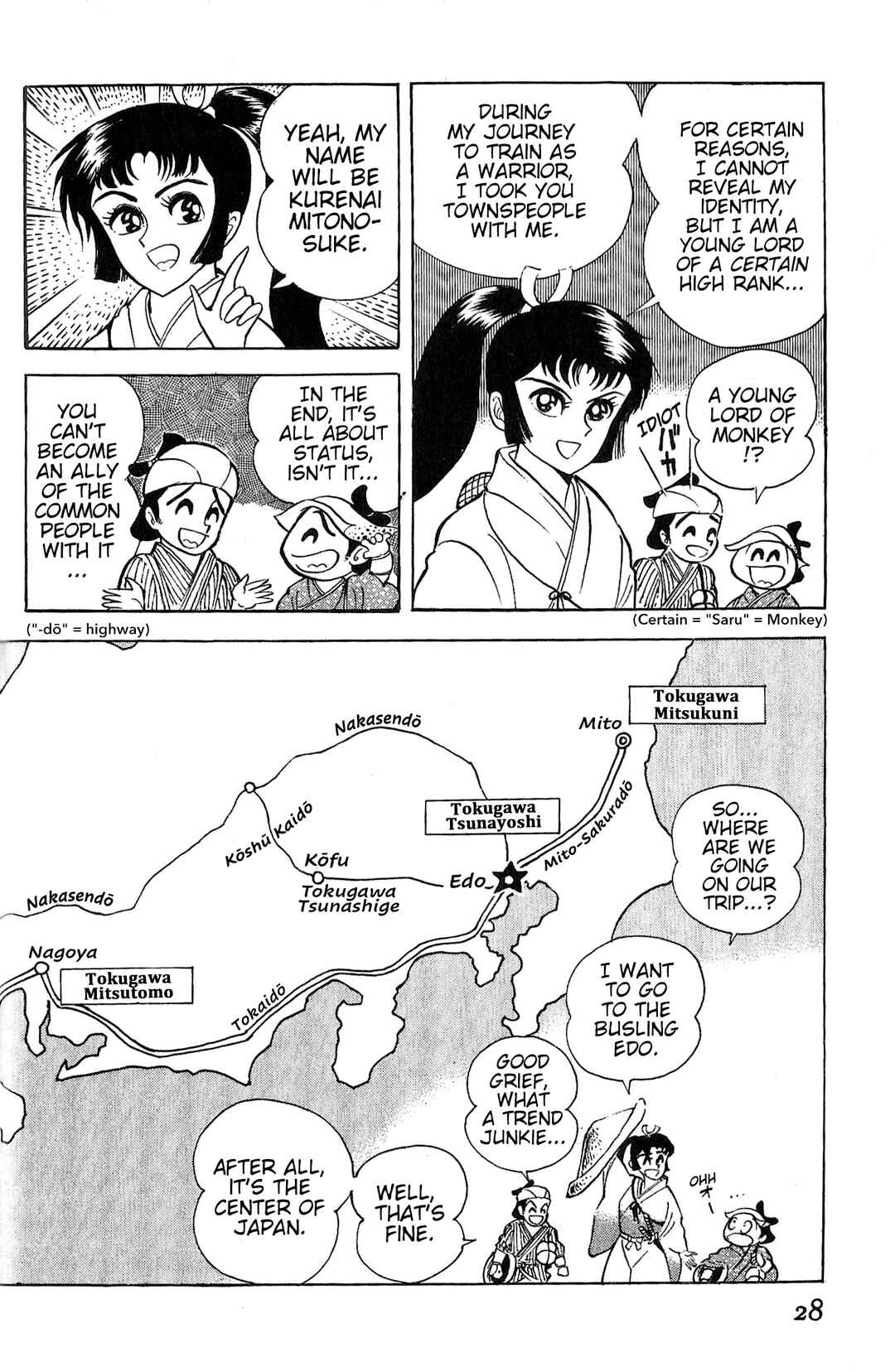 Page 4 Chapter 2 Record of Shameless Koumons Pleasure Trip