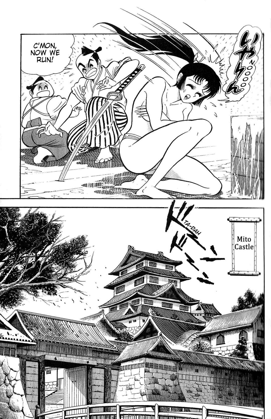 Page 14 Chapter 1 Record of Shameless Koumons Pleasure Trip