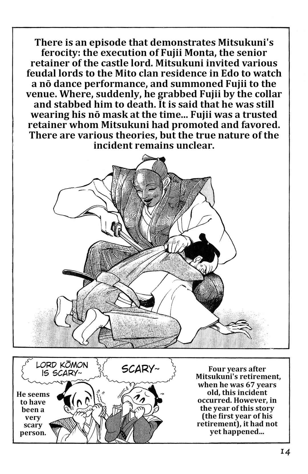 Page 17 Chapter 1 Record of Shameless Koumons Pleasure Trip