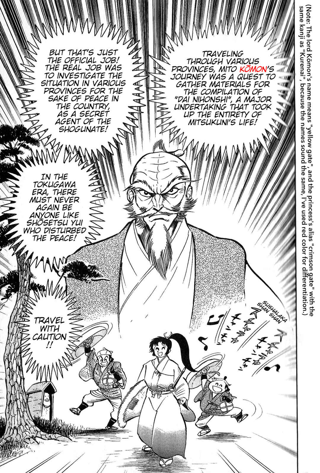 Page 26 Chapter 1 Record of Shameless Koumons Pleasure Trip