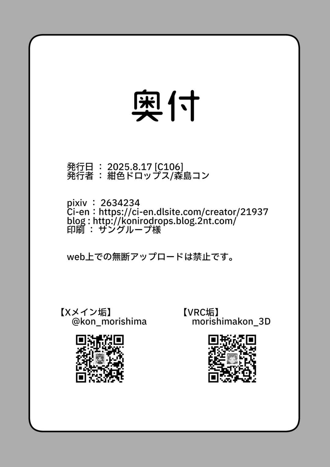 Page 45 Chapter 2 Chotto Kowai Onee-san ni Katte morau Koto ni Narimashita