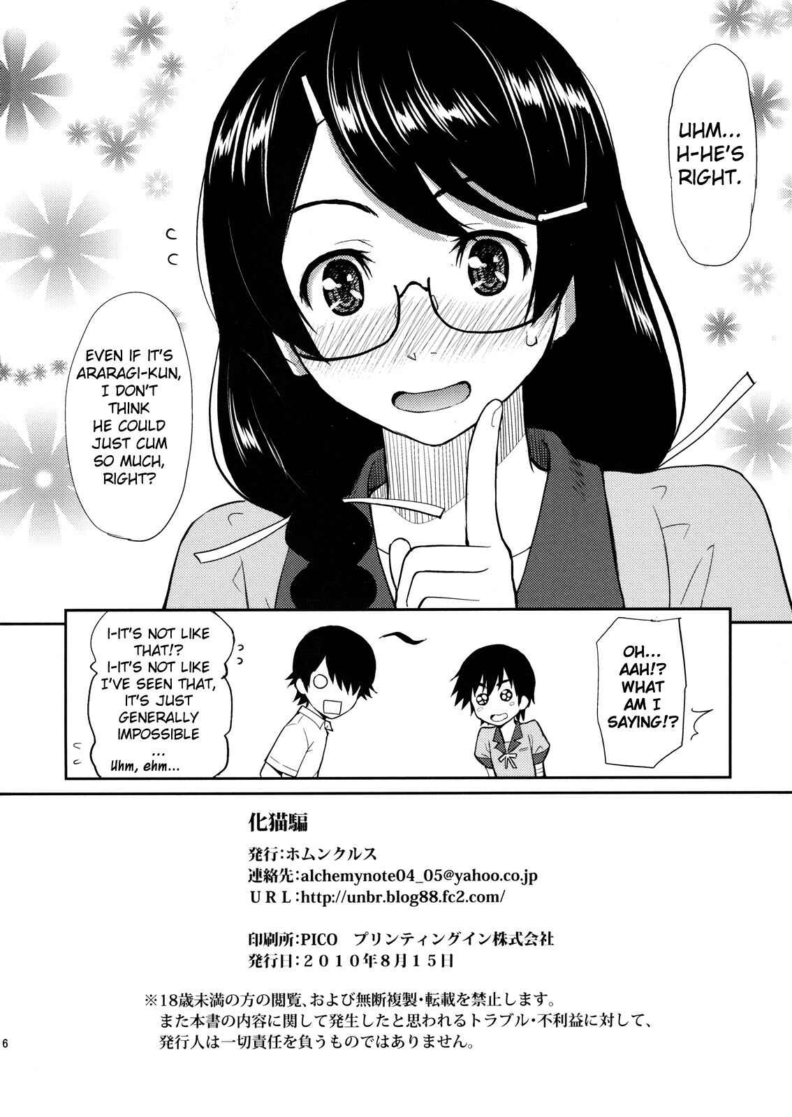Page 26 Chapter Unknown_233b Bakemonogatari - Bakenekogatari (Doujinshi)
