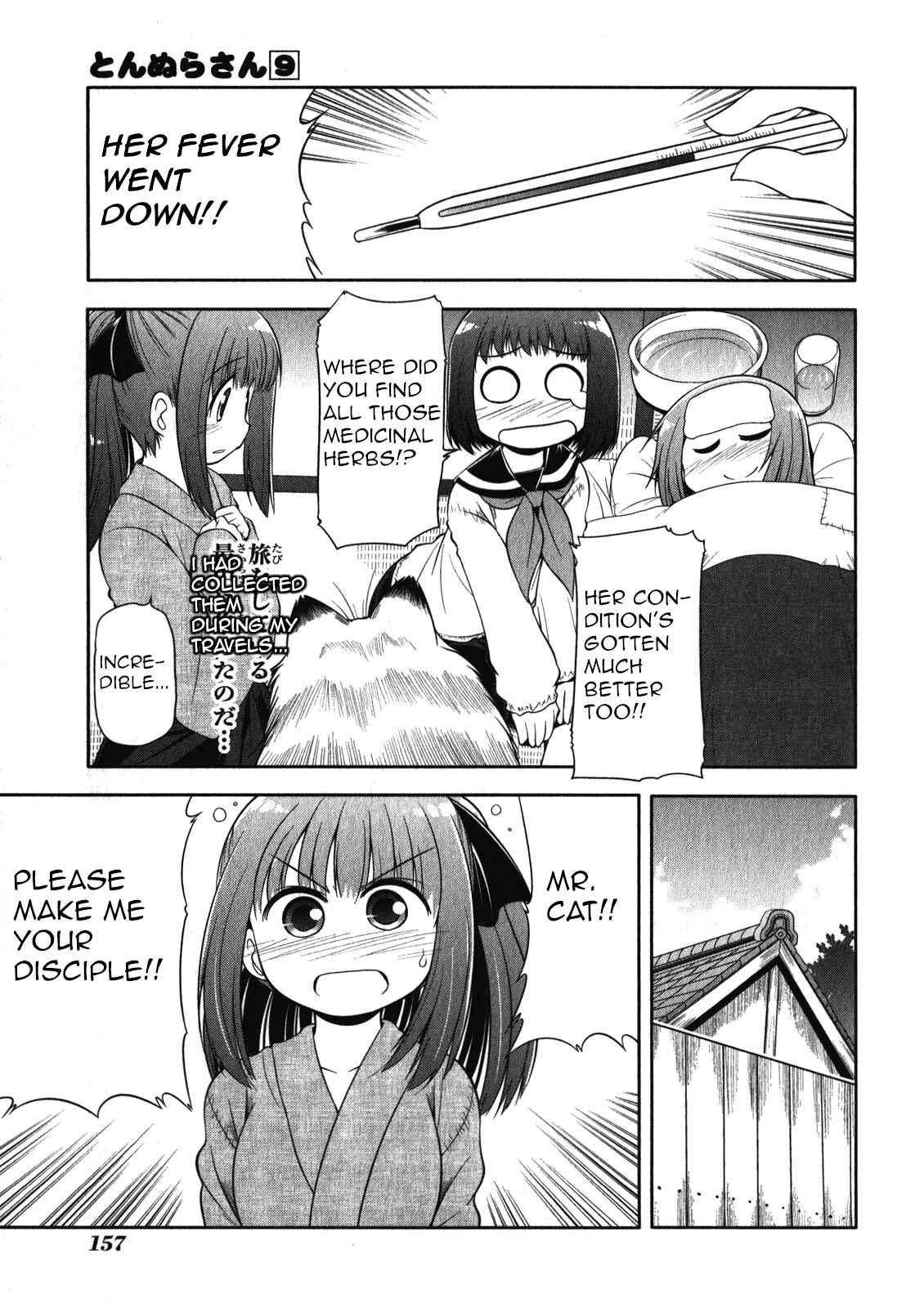 Page 17 Chapter 51 Tonnura-san