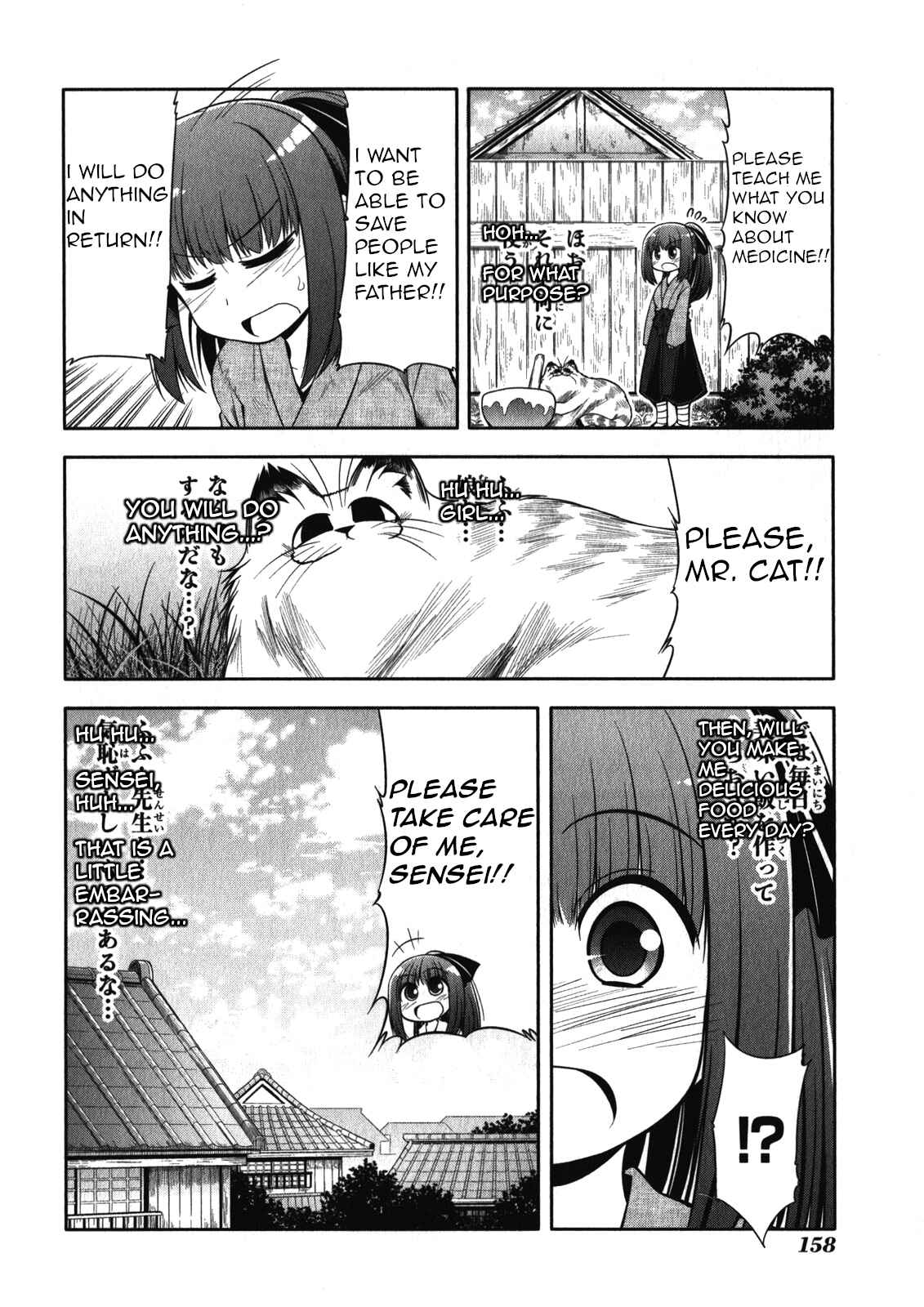 Page 18 Chapter 51 Tonnura-san