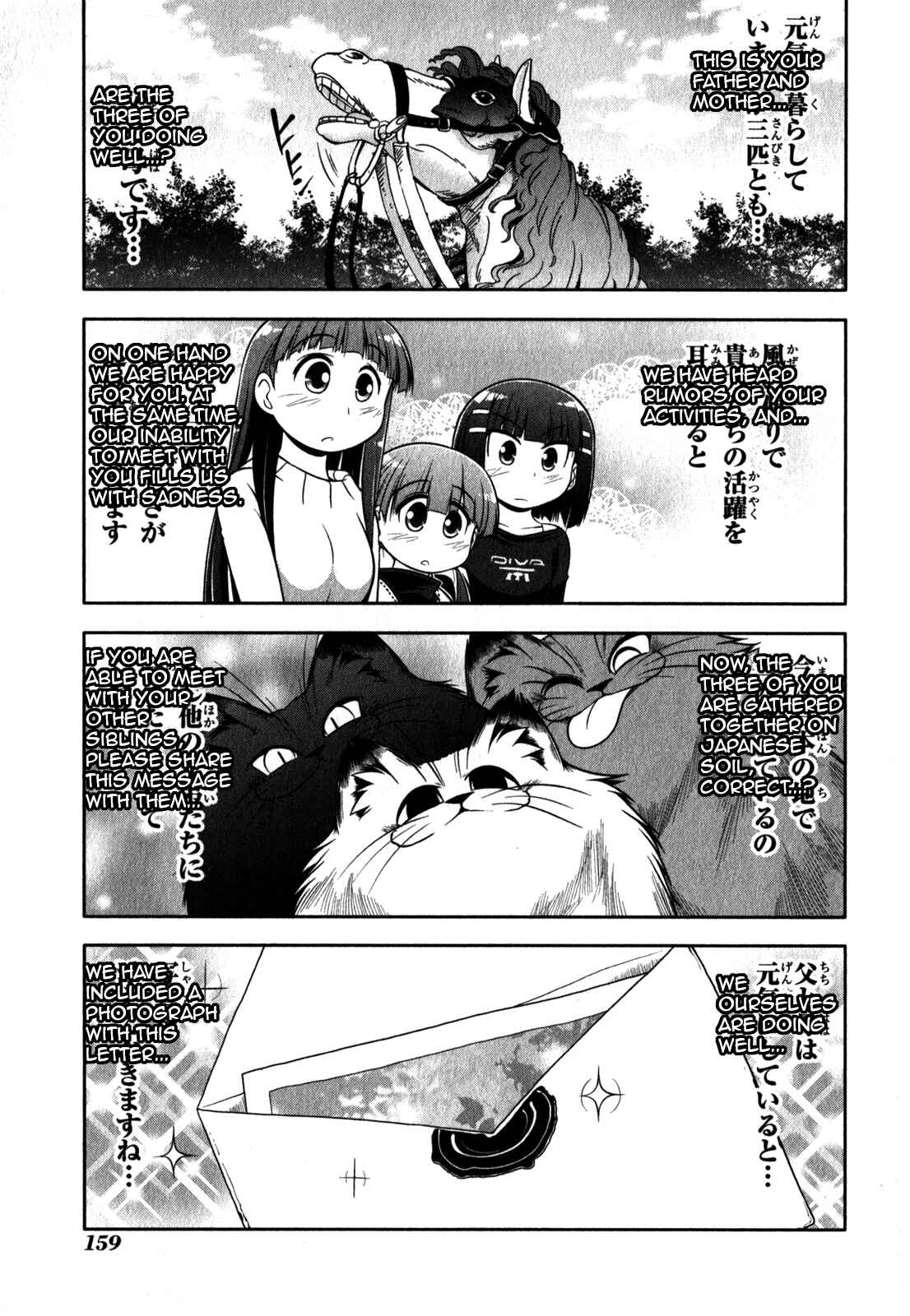 Page 23 Chapter 34 Tonnura-san