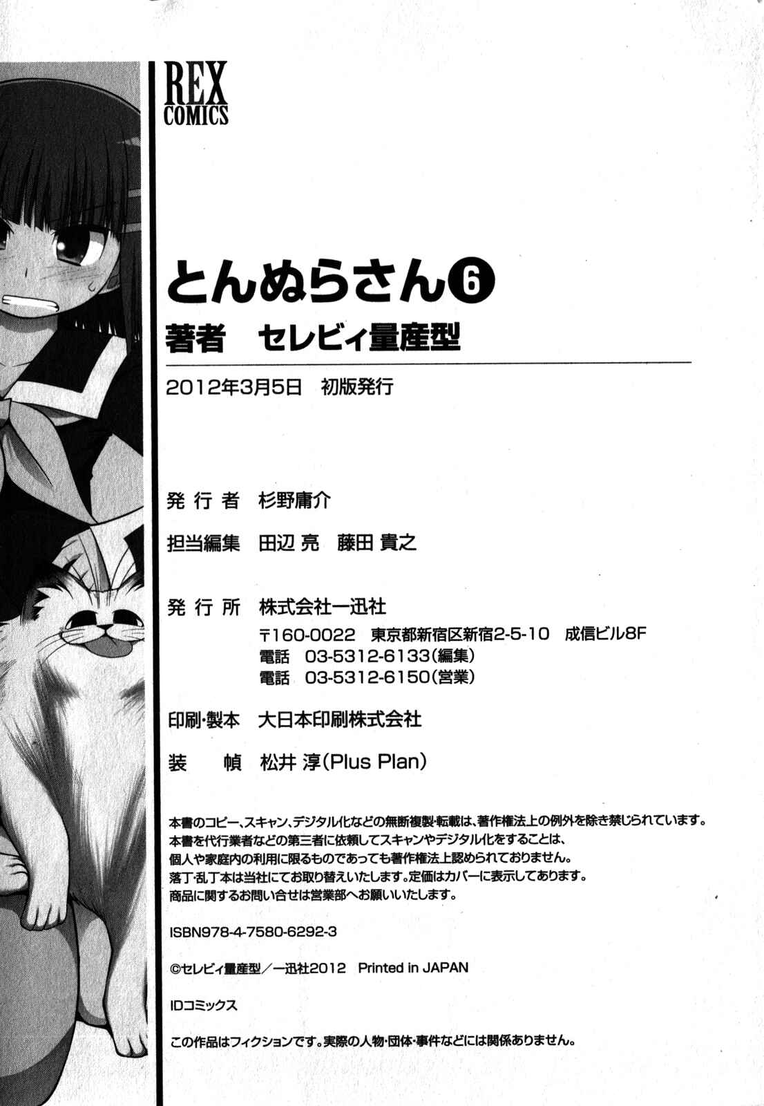 Page 28 Chapter 34 Tonnura-san