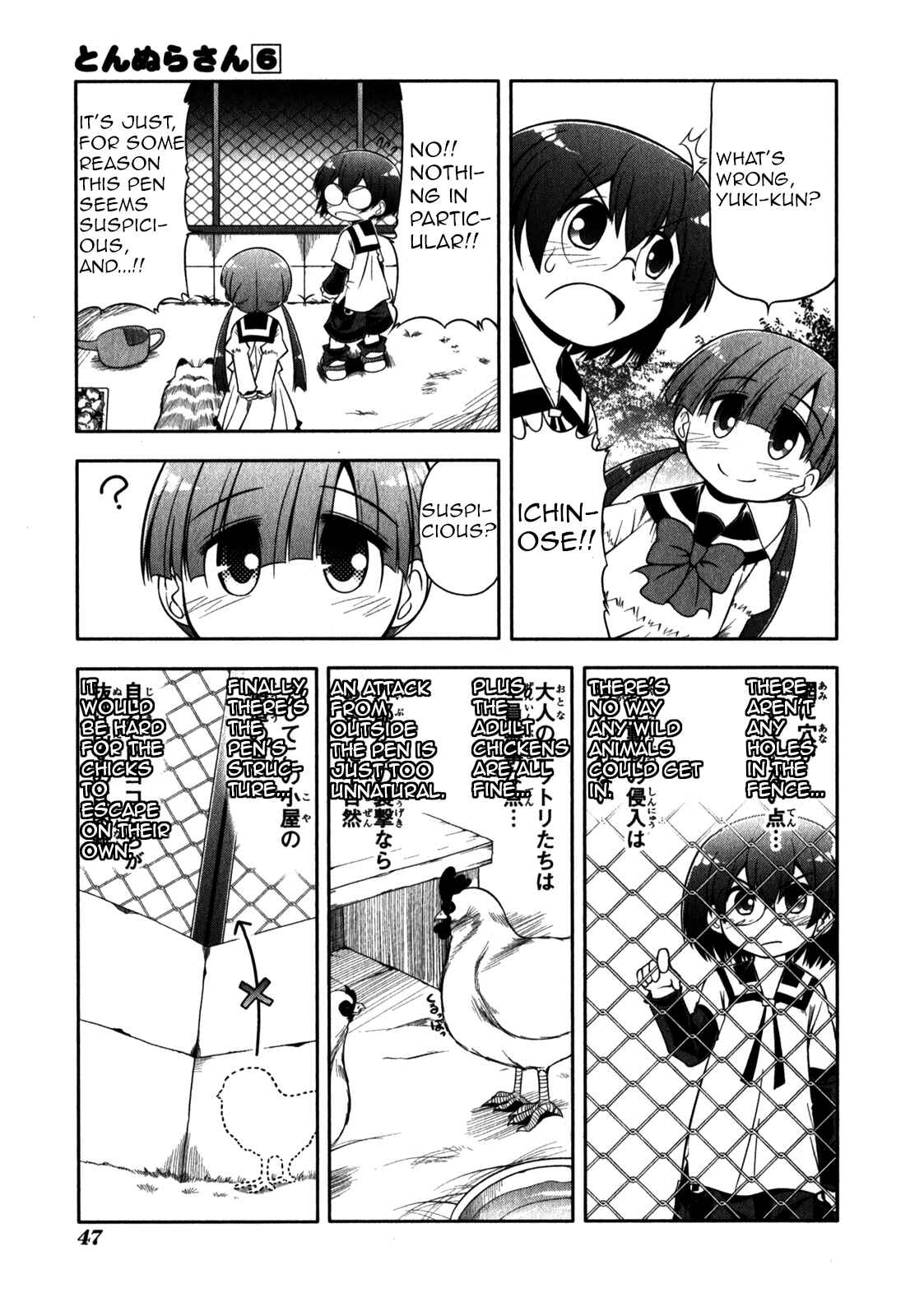 Page 17 Chapter 30 Tonnura-san