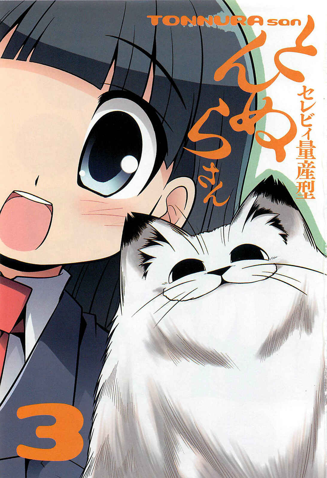Page 4 Chapter 13 Tonnura-san
