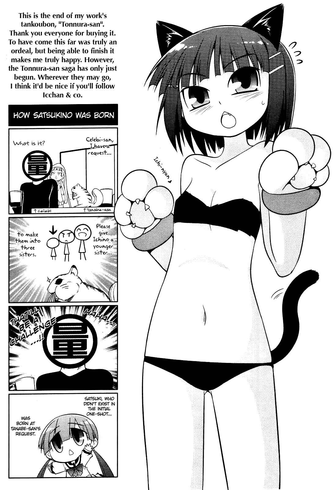 Page 7 Chapter 6.5 Tonnura-san