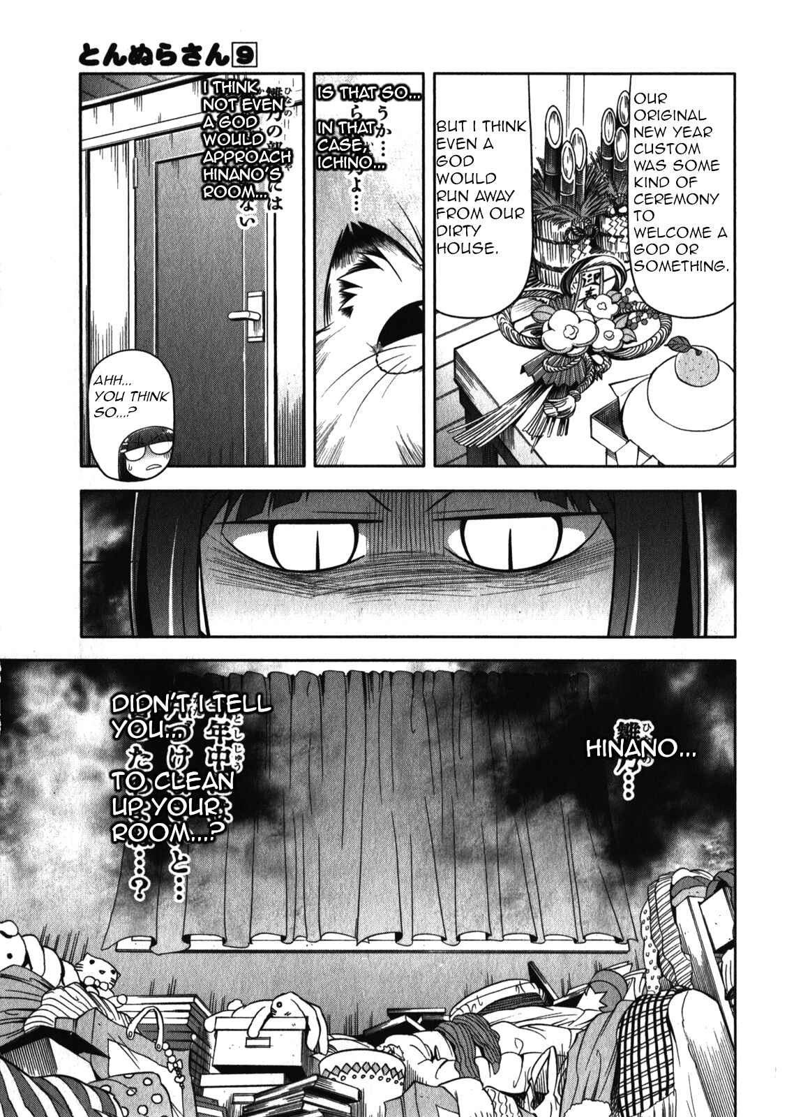 Page 5 Chapter 47 Tonnura-san
