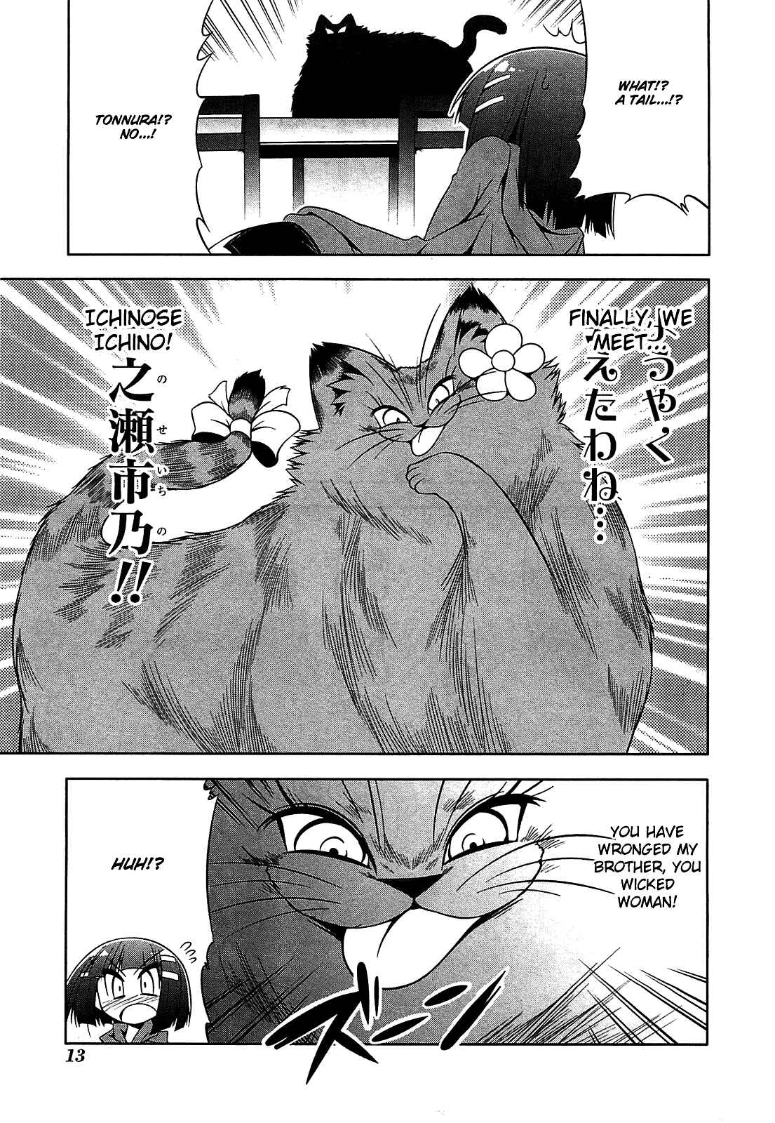 Page 14 Chapter 23 Tonnura-san