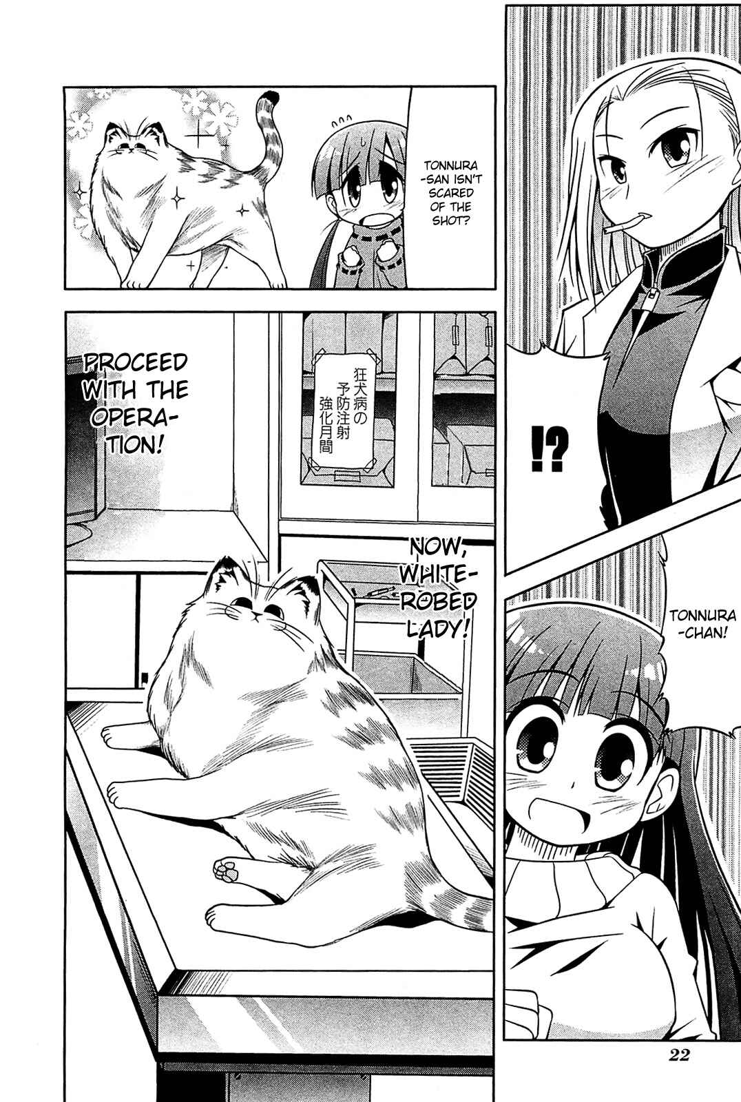 Page 25 Chapter 18 Tonnura-san