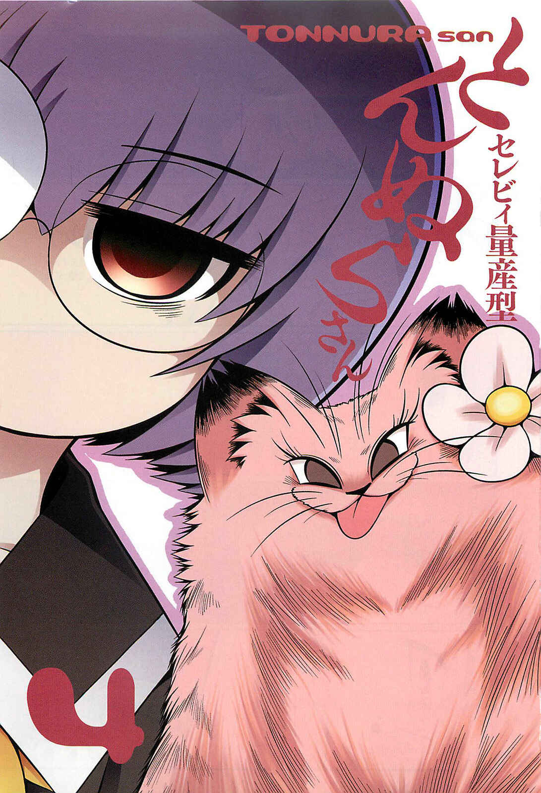 Page 4 Chapter 18 Tonnura-san