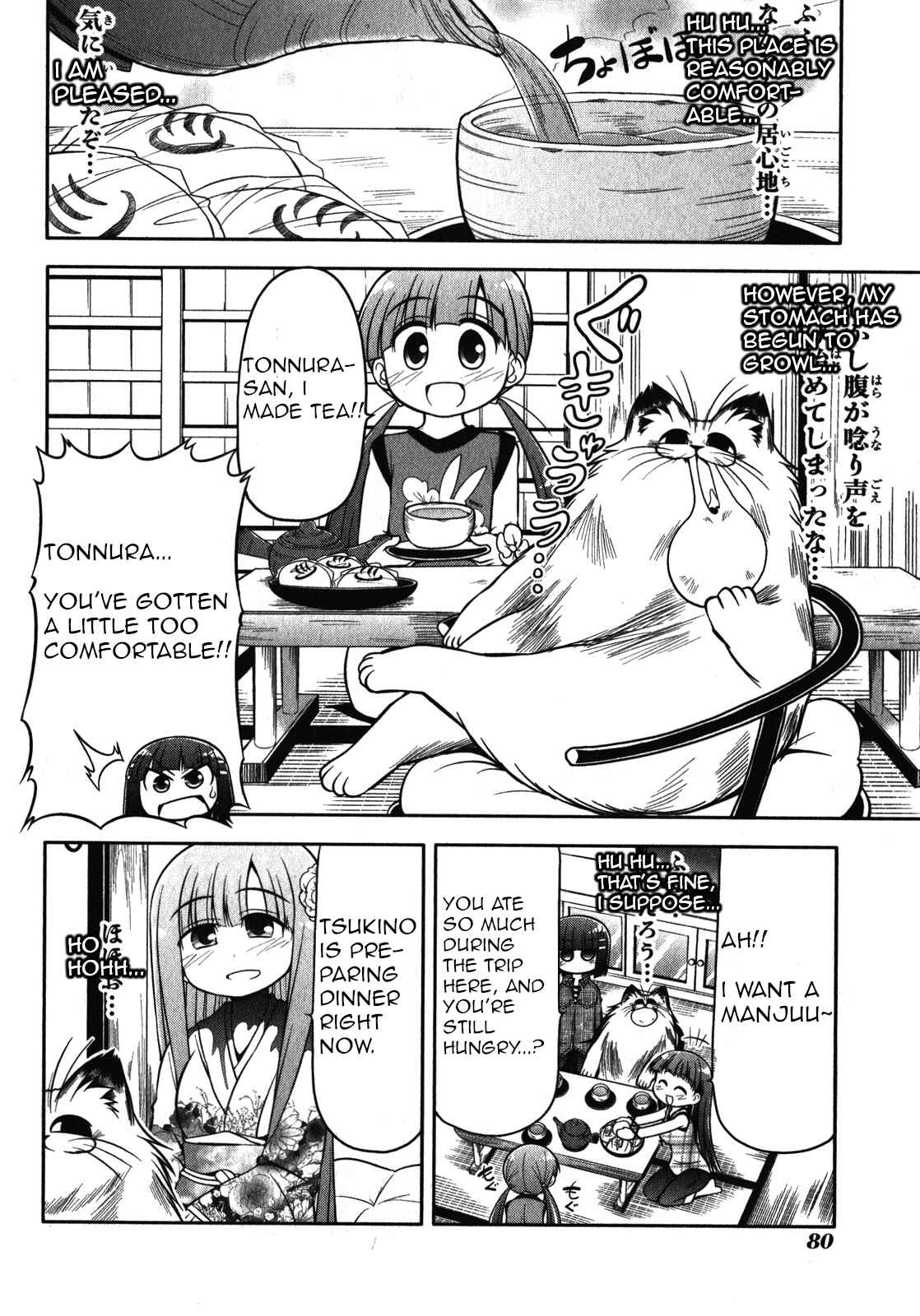 Page 12 Chapter 43 Tonnura-san