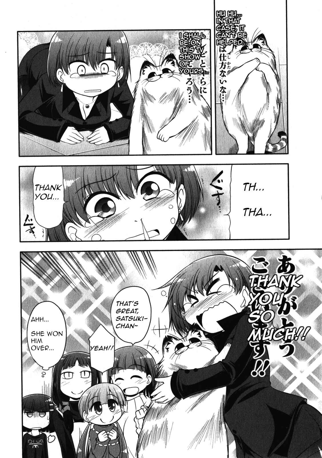 Page 22 Chapter 50 Tonnura-san
