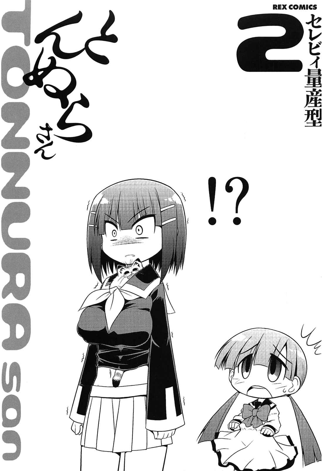 Page 1 Chapter 7 Tonnura-san