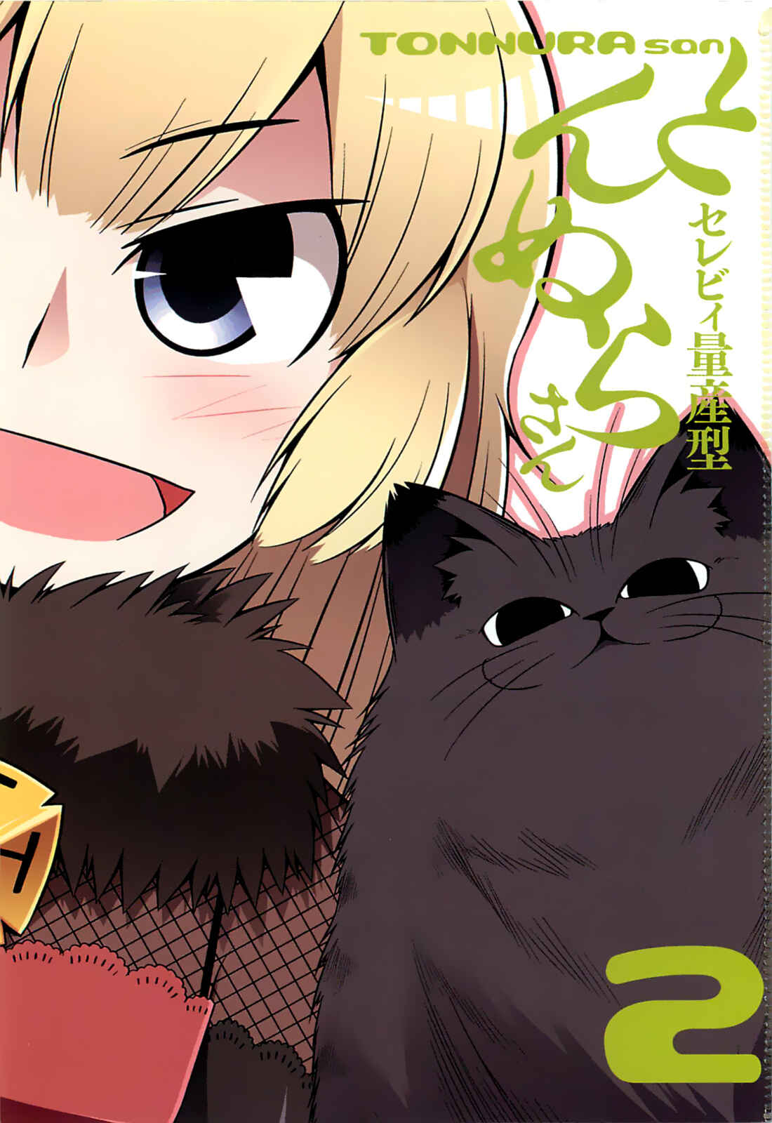 Page 3 Chapter 7 Tonnura-san
