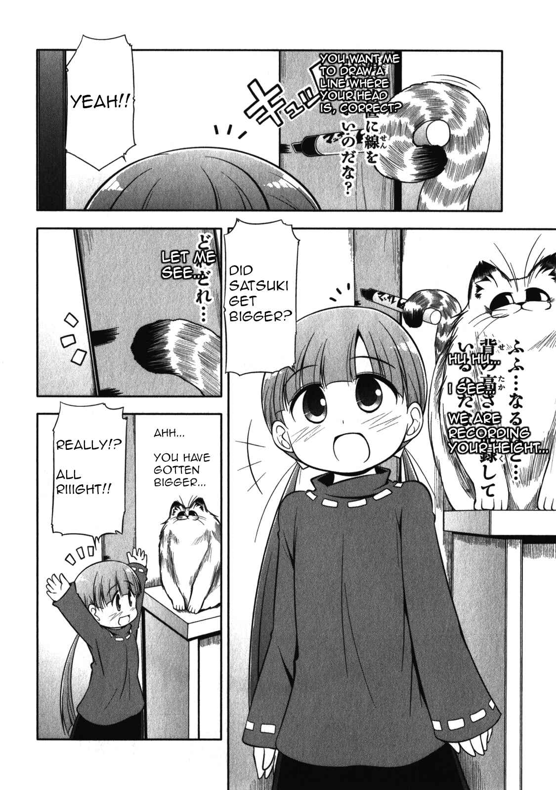 Page 2 Chapter 49 Tonnura-san