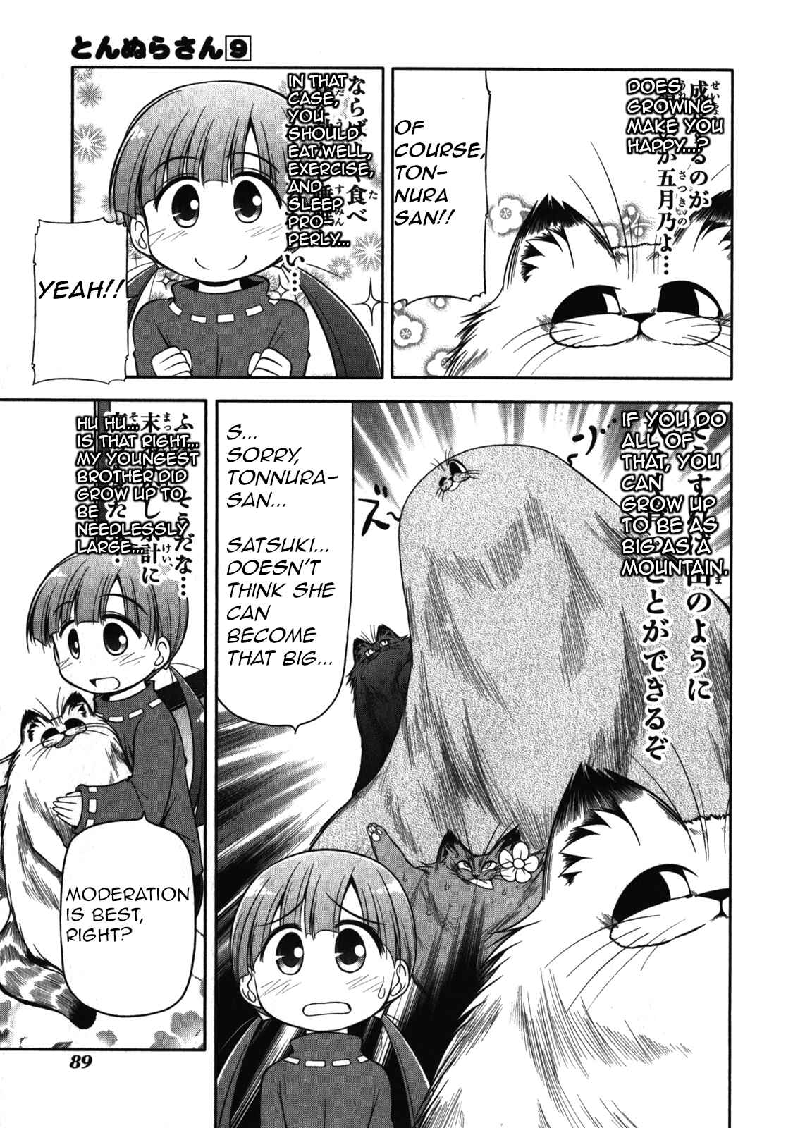 Page 3 Chapter 49 Tonnura-san