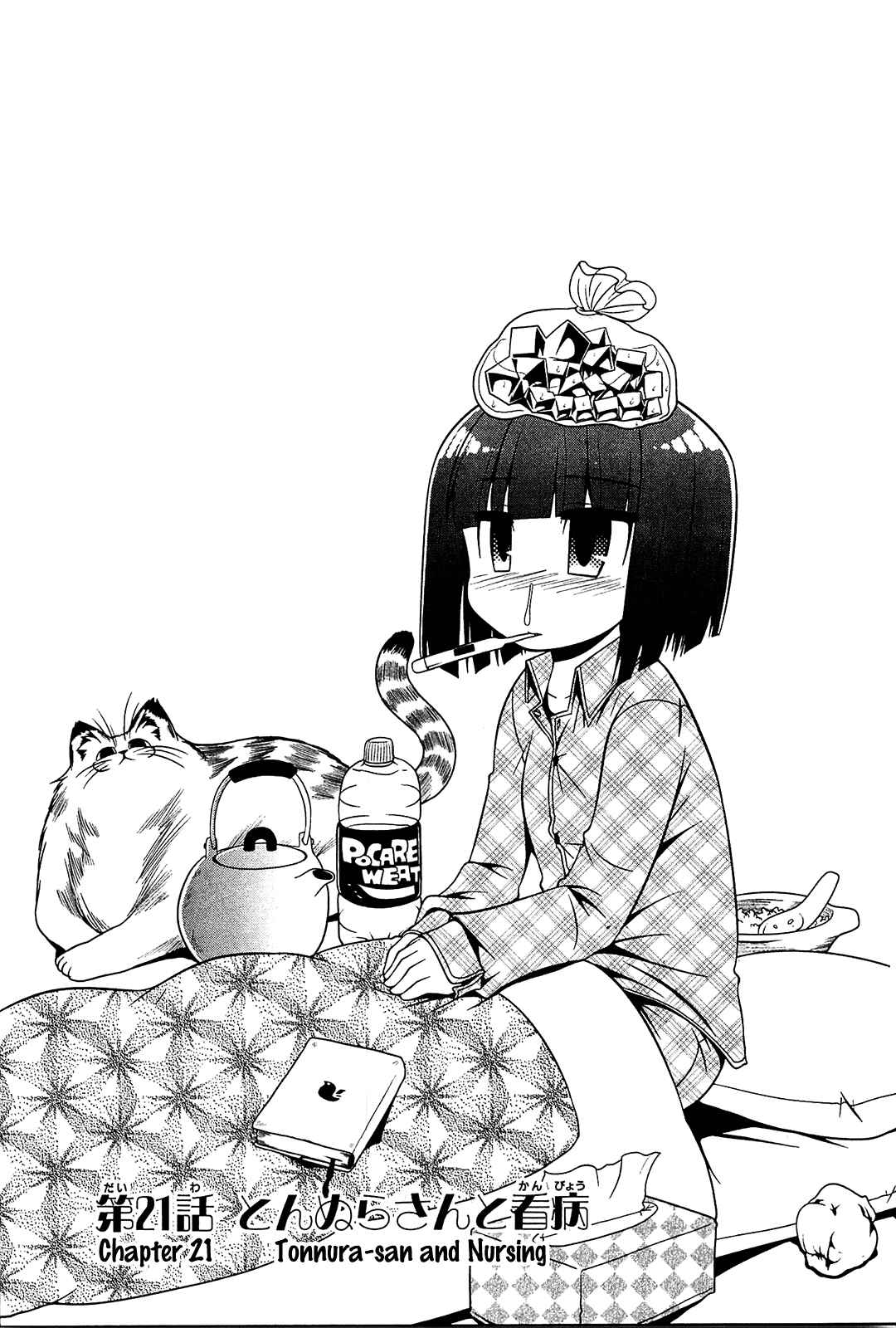 Page 1 Chapter 21 Tonnura-san