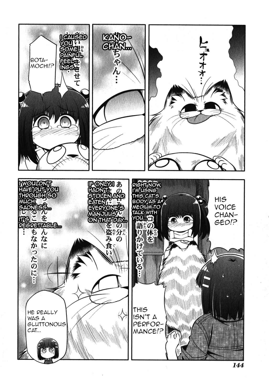 Page 14 Chapter 45 Tonnura-san
