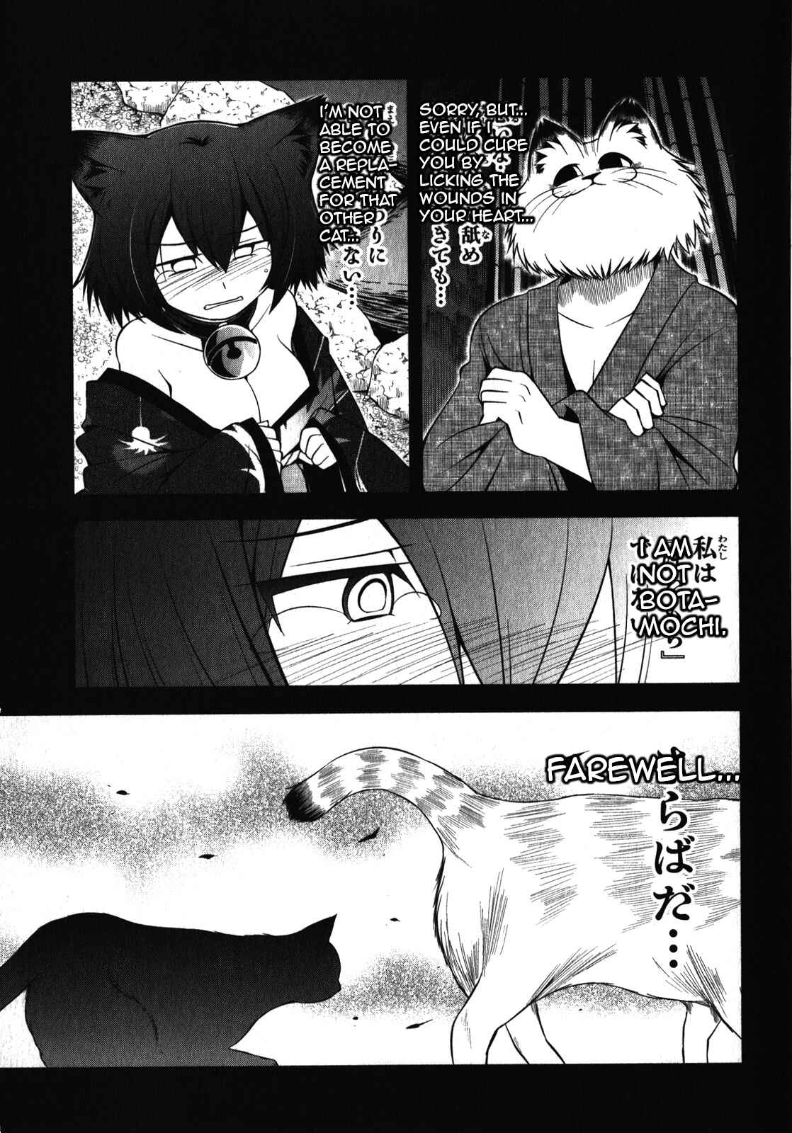 Page 21 Chapter 45 Tonnura-san