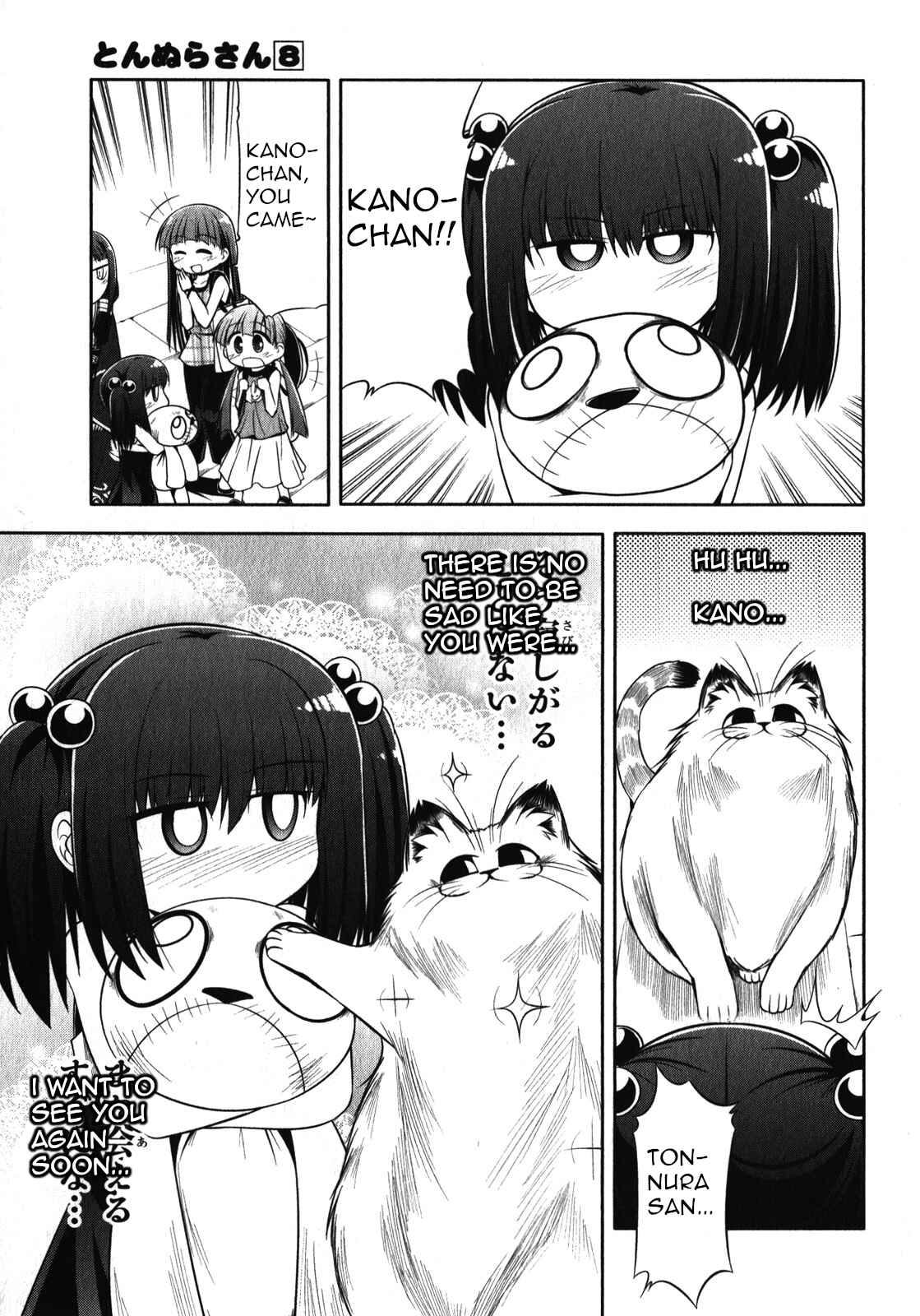 Page 23 Chapter 45 Tonnura-san