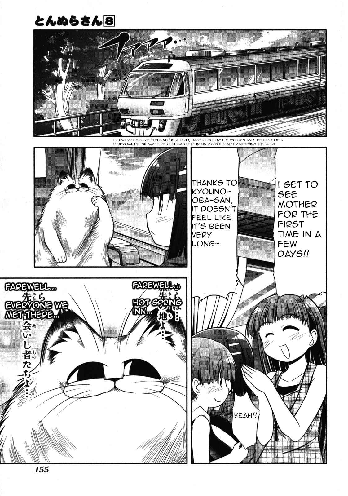 Page 25 Chapter 45 Tonnura-san