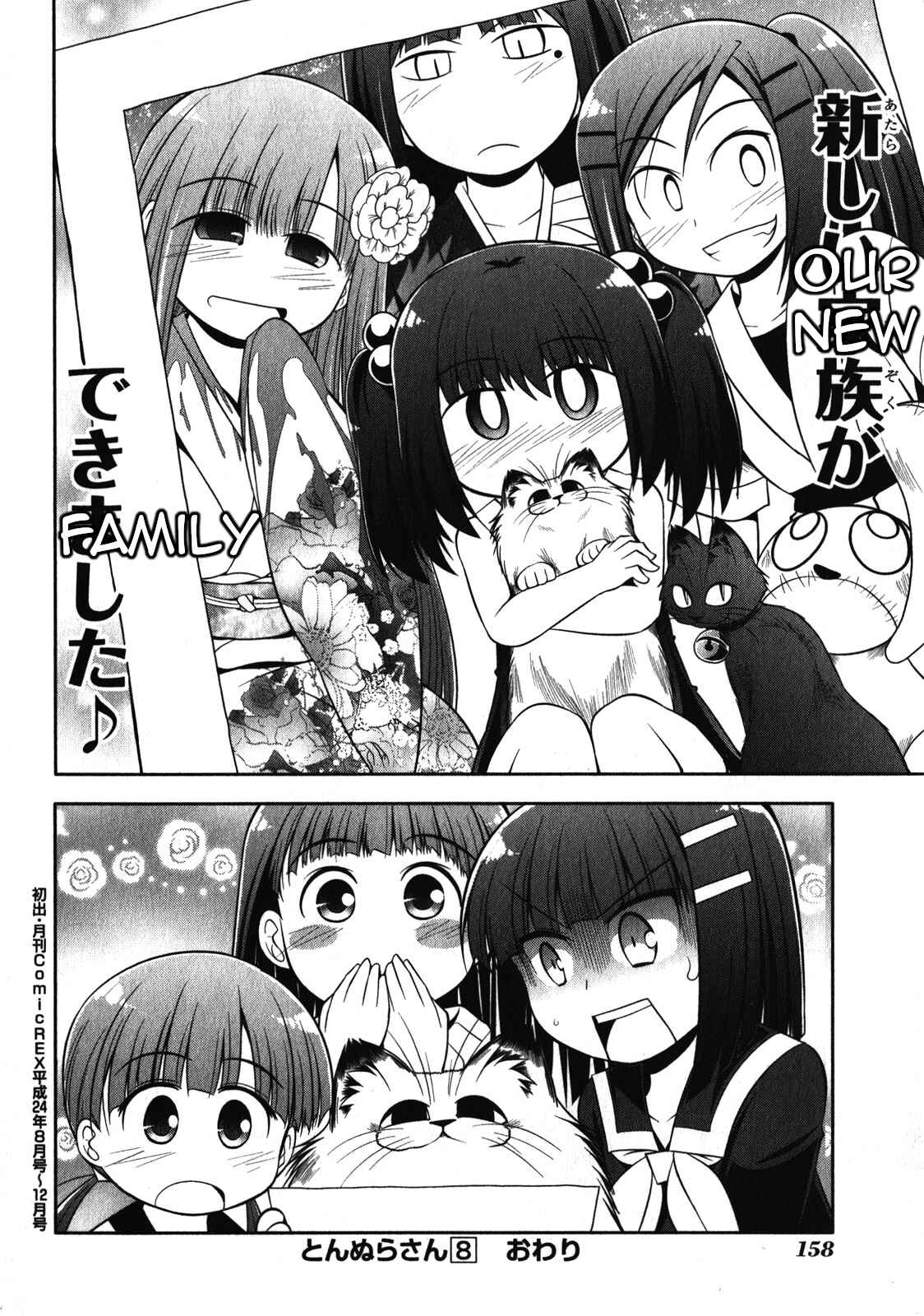 Page 28 Chapter 45 Tonnura-san