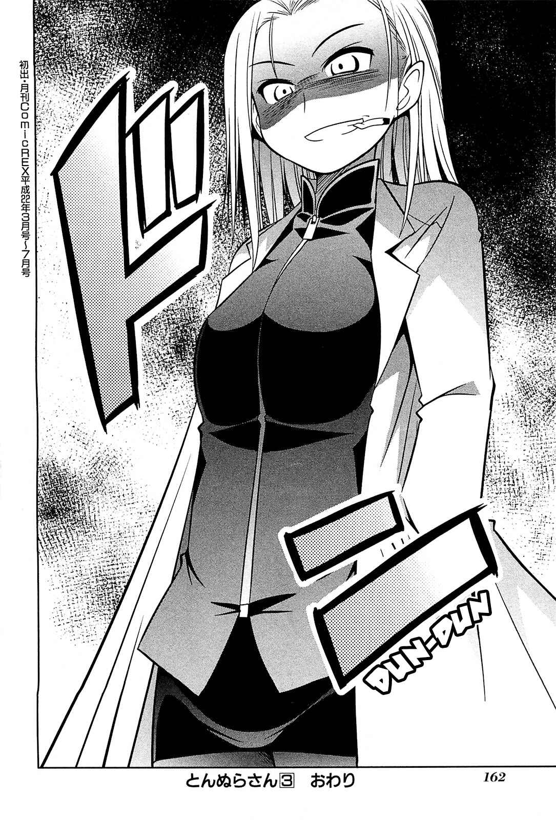 Page 32 Chapter 17 Tonnura-san