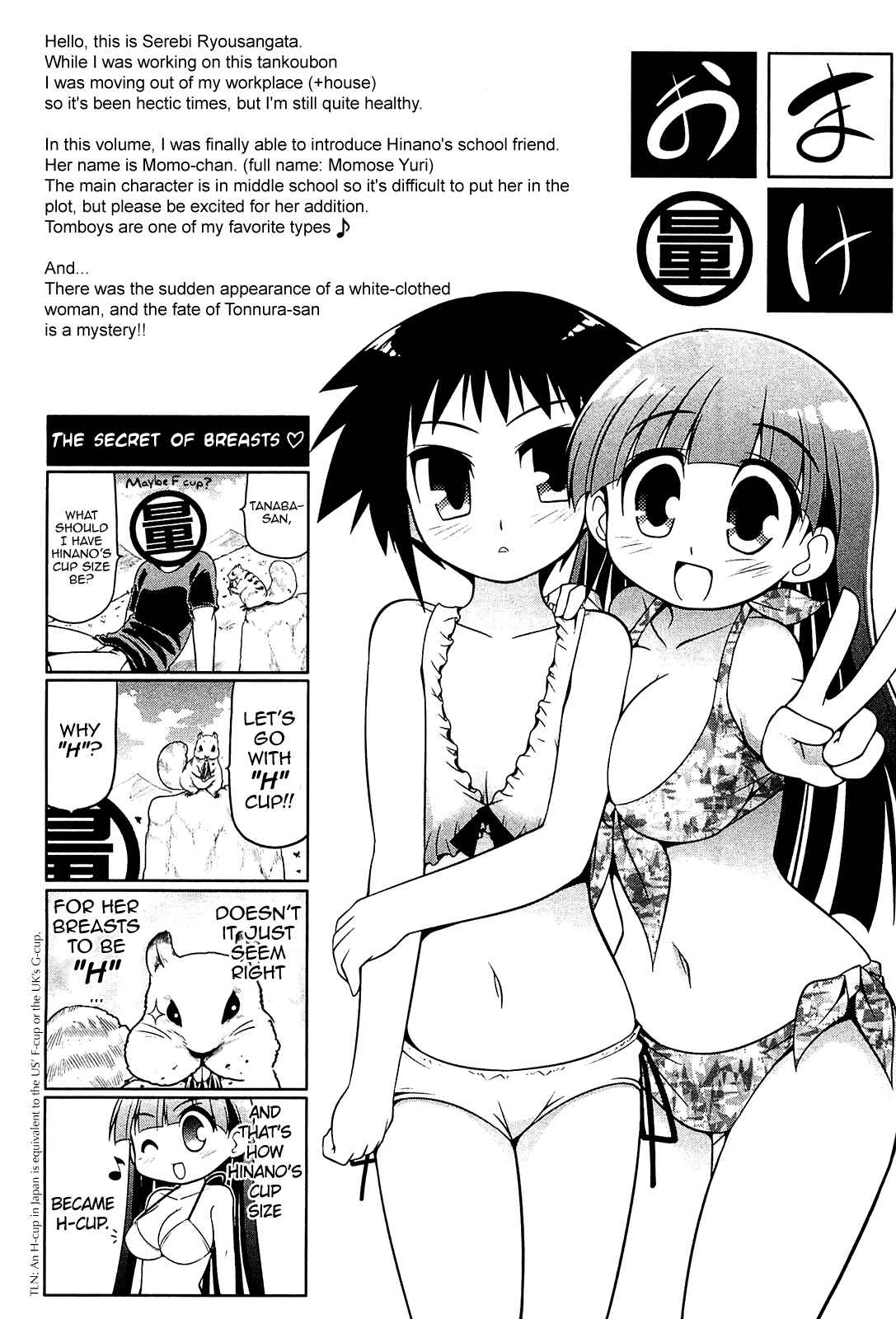 Page 33 Chapter 17 Tonnura-san