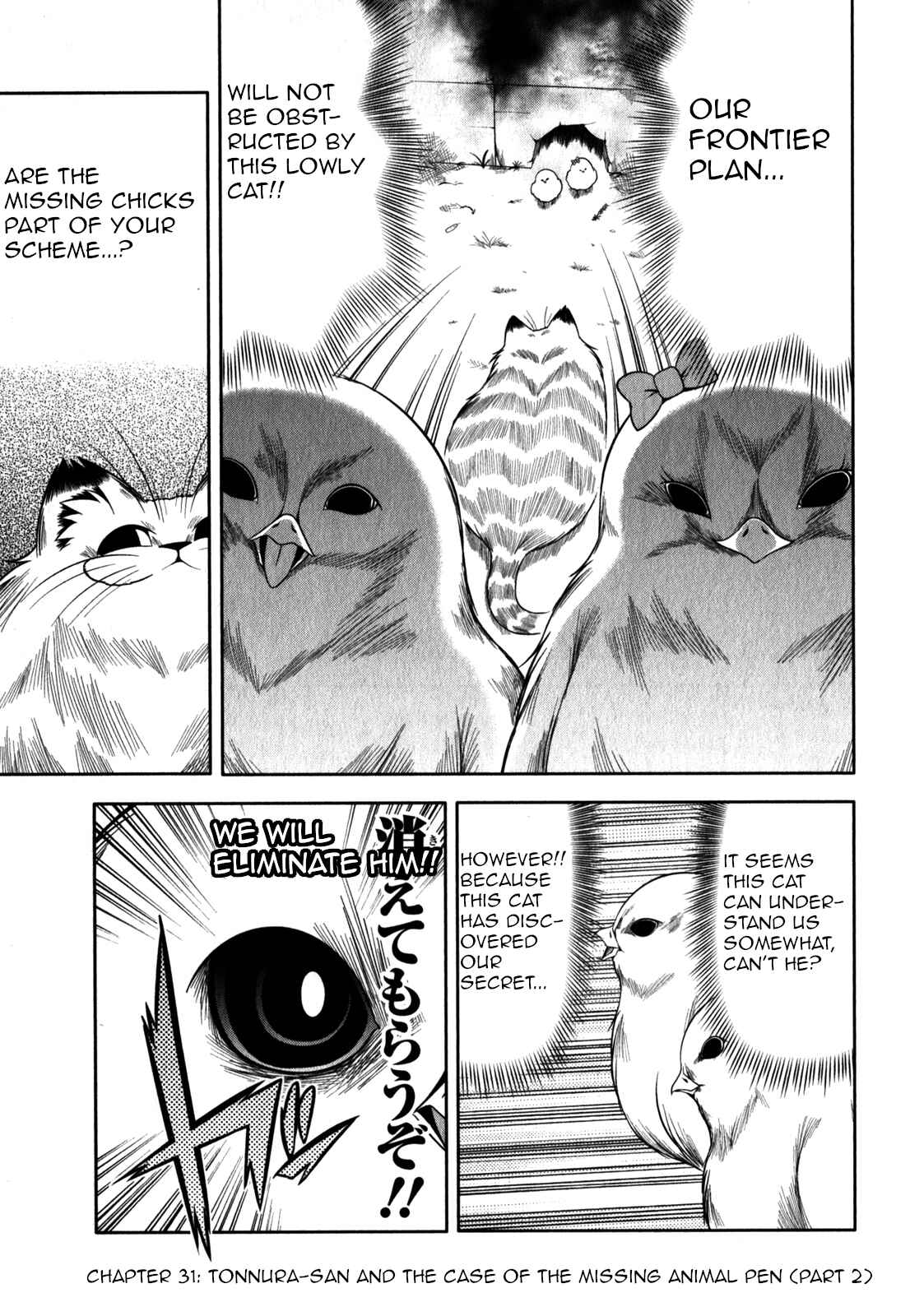 Page 1 Chapter 31 Tonnura-san
