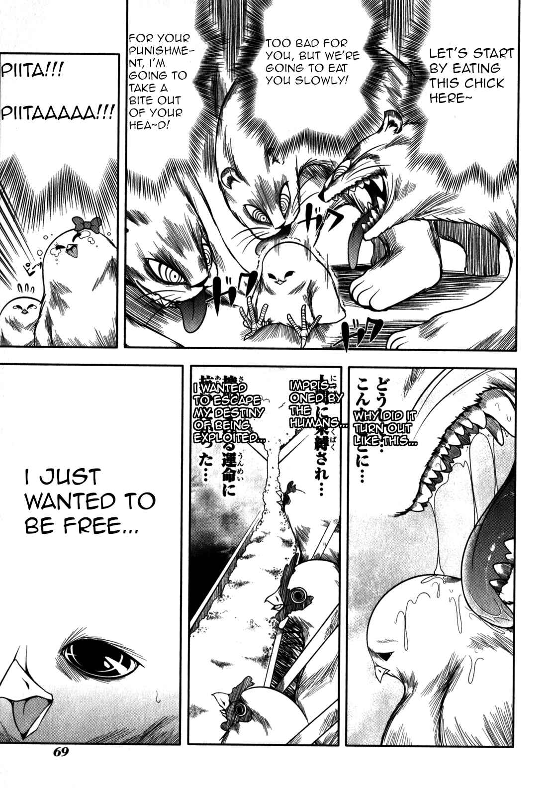 Page 17 Chapter 31 Tonnura-san