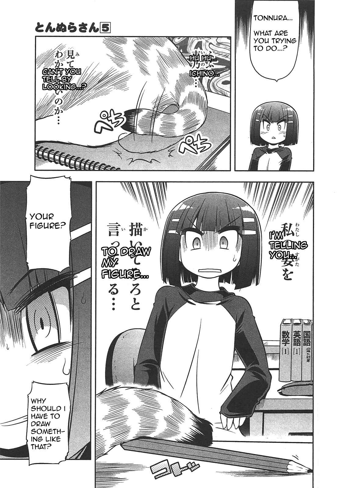 Page 13 Chapter 26 Tonnura-san