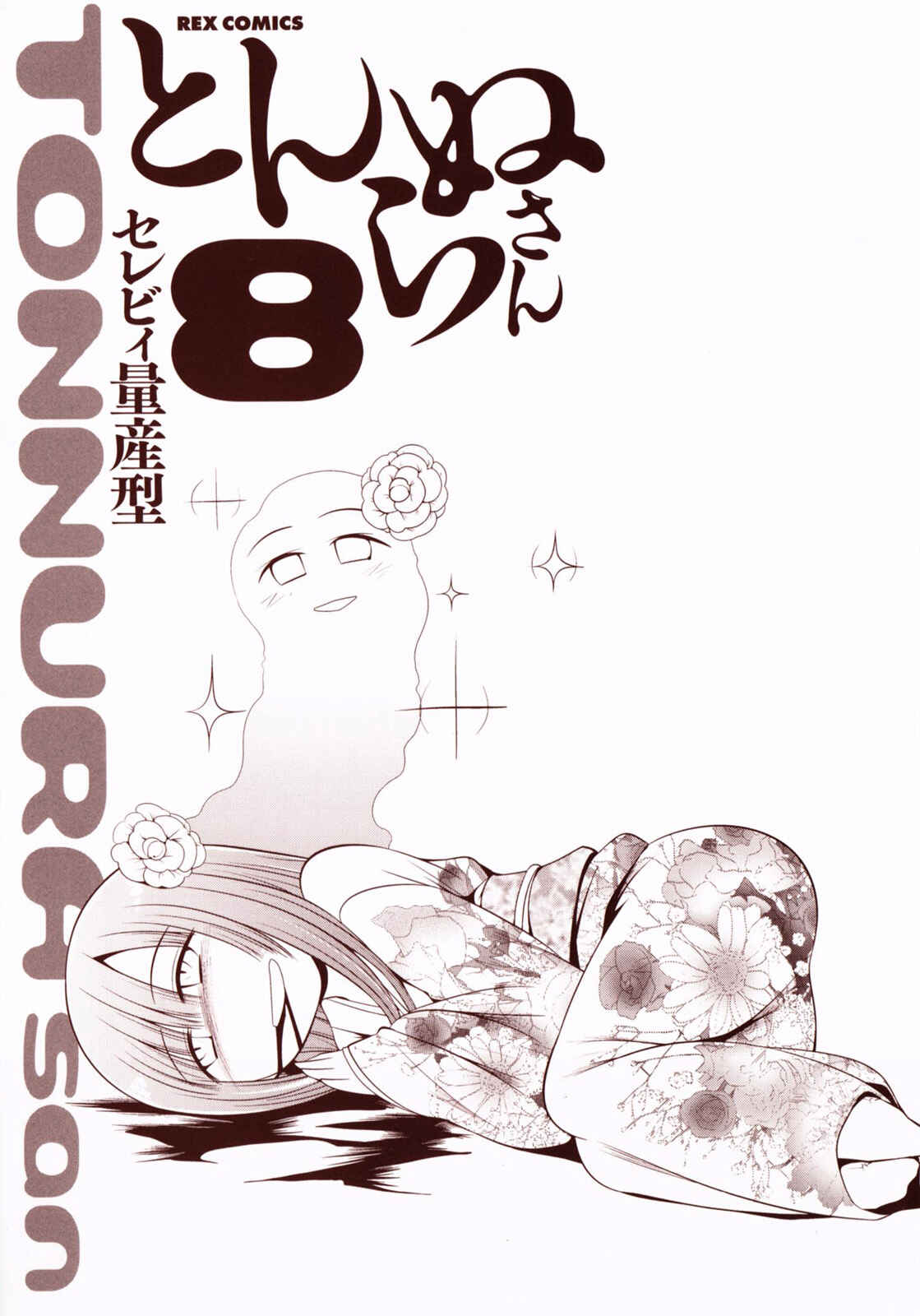 Page 2 Chapter 41 Tonnura-san