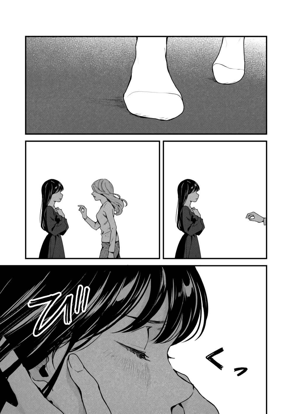 Page 18 Chapter 2 Shinigami no Hanayome: Yomei 7-nichi kara no Koufuku