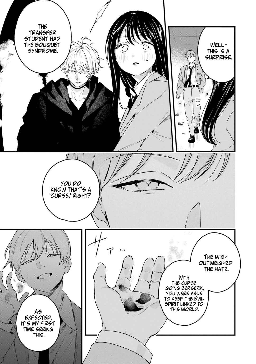 Page 17 Chapter 5 Shinigami no Hanayome: Yomei 7-nichi kara no Koufuku