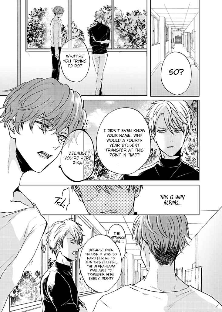 Page 19 Chapter 2 Kamiato Kara, Hatsukoi