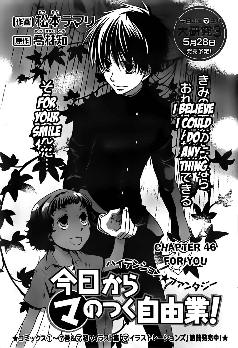 Page 2 Chapter 46 Kyou Kara Ma no Tsuku Jiyuugyou!
