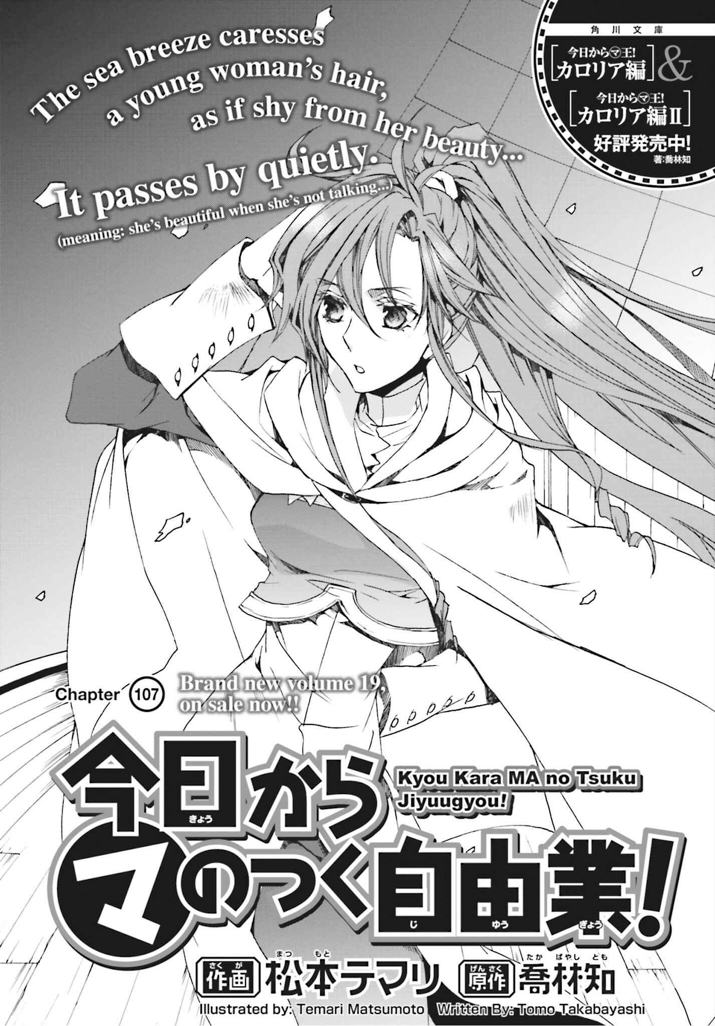 Page 1 Chapter 107 Kyou Kara Ma no Tsuku Jiyuugyou!