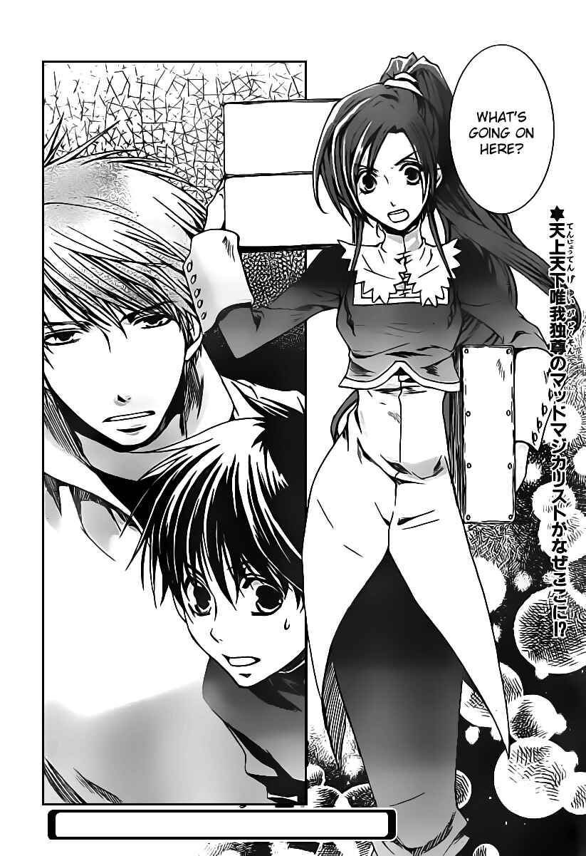 Page 27 Chapter 45 Kyou Kara Ma no Tsuku Jiyuugyou!